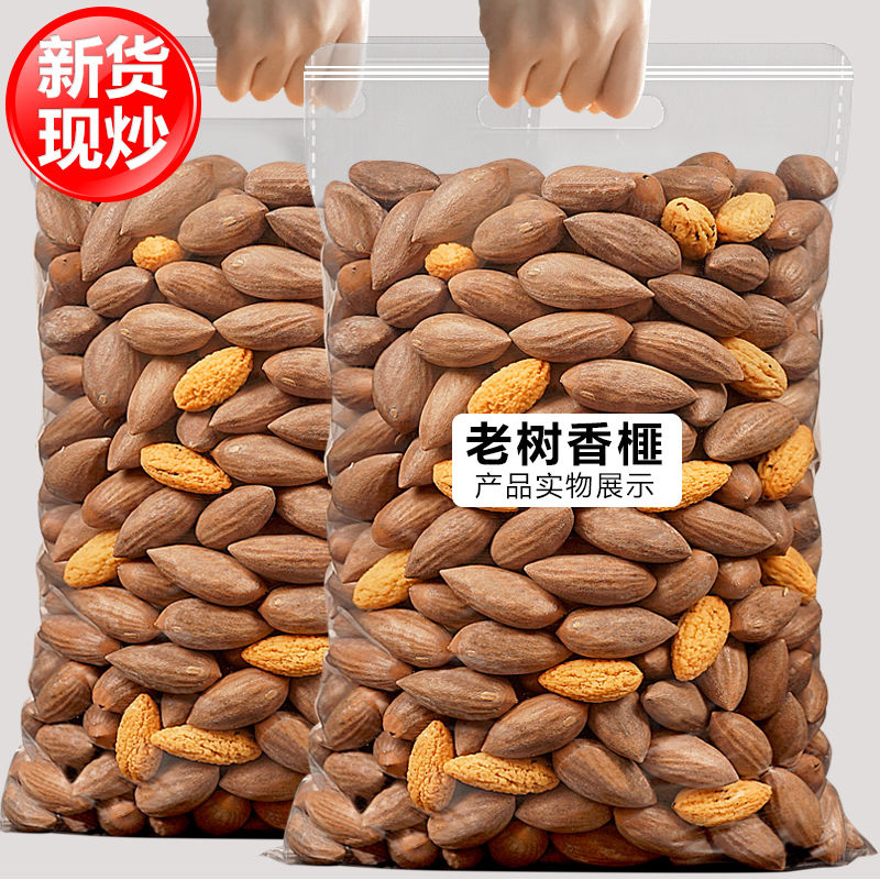 【买一送一】2023新货诸暨特产香榧子500g坚果散装大罐装零食干果