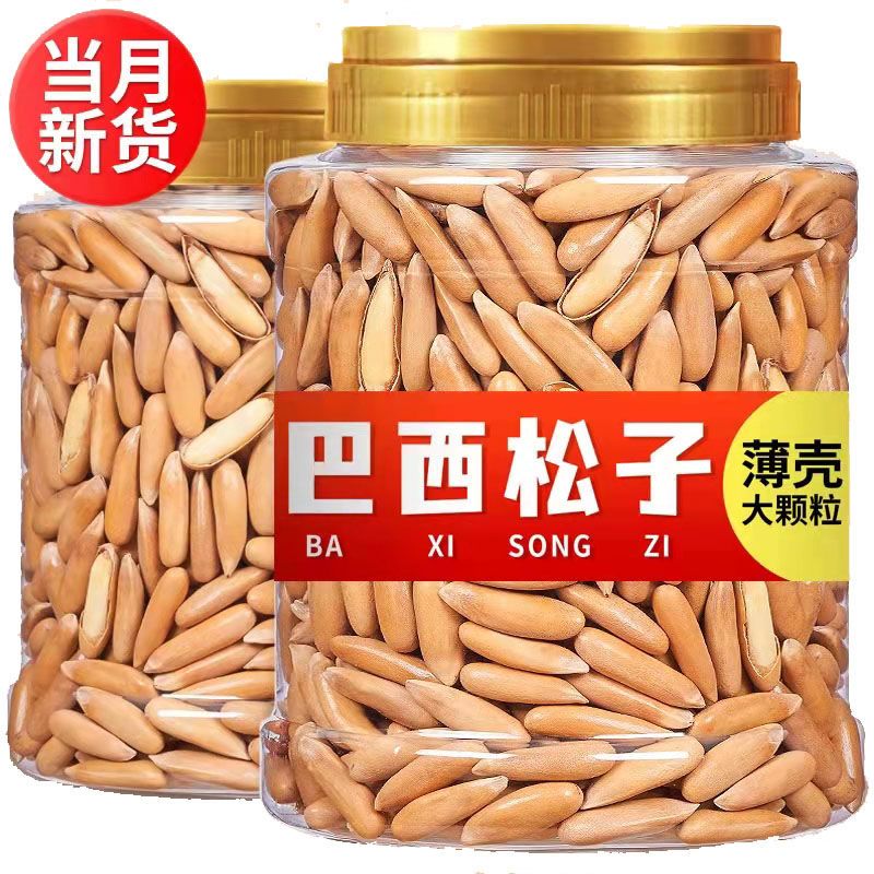 新货正宗薄壳巴西松子独立小包装大颗粒手剥20g孕妇坚果炒货零食