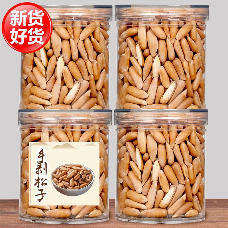 新鲜新货手剥大颗粒巴西松子薄壳孕妇坚果炒货零食松子大颗粒营养