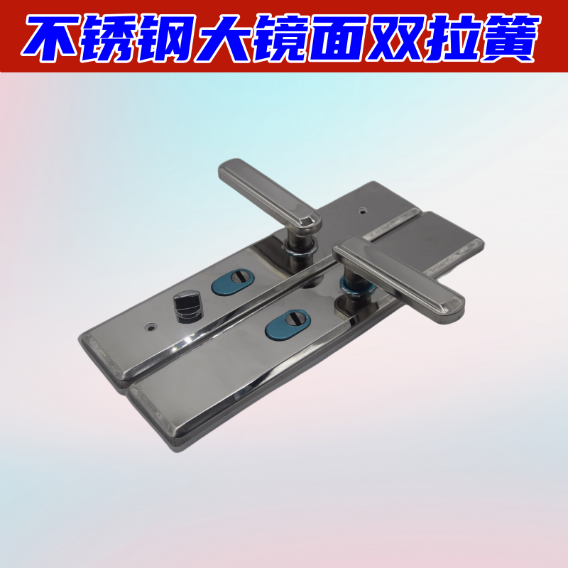 【拍1发10】防盗门不锈钢双拉簧大镜面双活单活多功能拉手锁具1611
