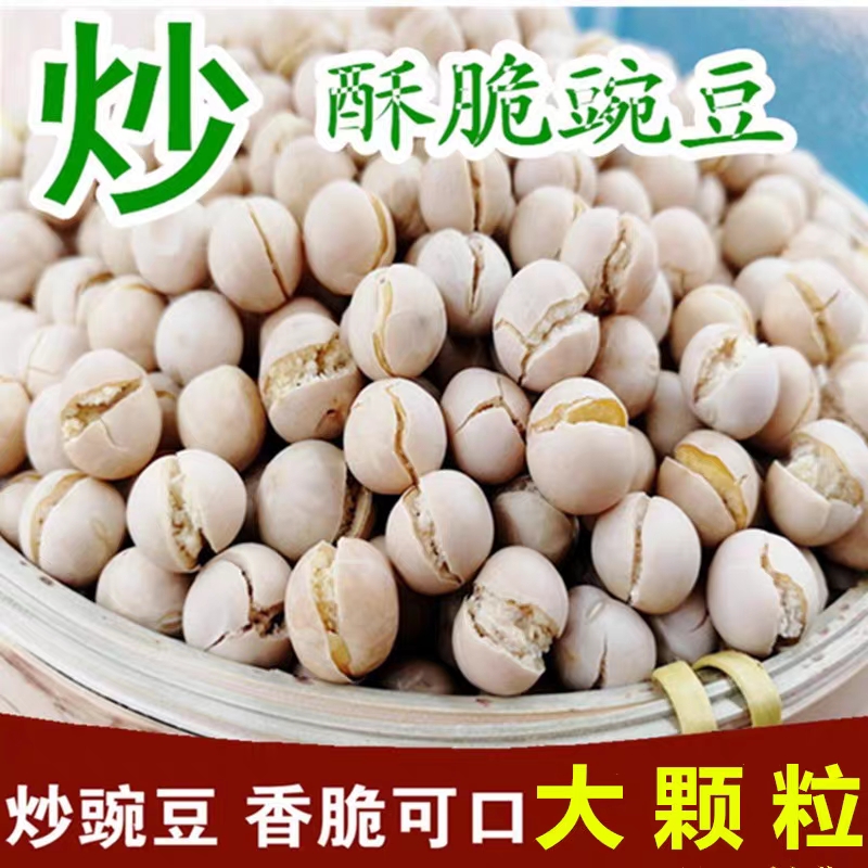 甘肃特产，白豌豆，散装，