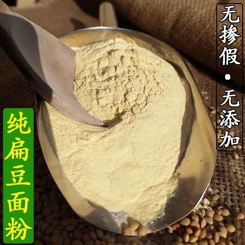 （库尔勒直发，新疆包邮）甘肃定西特产正宗散装石磨扁豆面2.5公斤