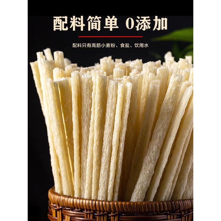 甘肃特产自制干牛筋面散装食用
