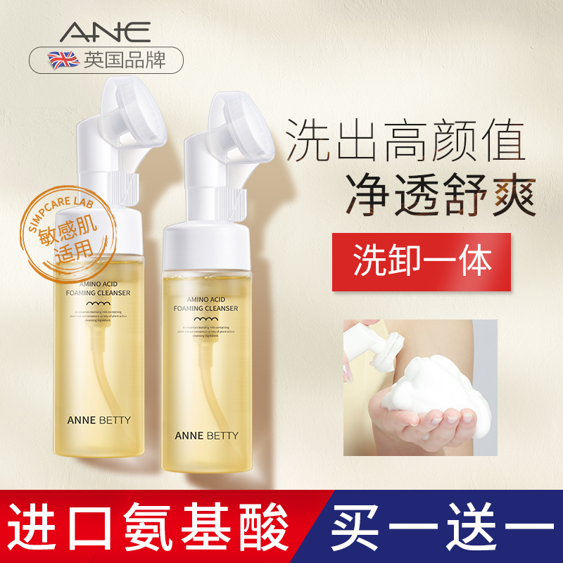 氨基酸洗面奶洁面收缩毛孔深层清洁男女带刷头慕斯泡沫卸妆二合一