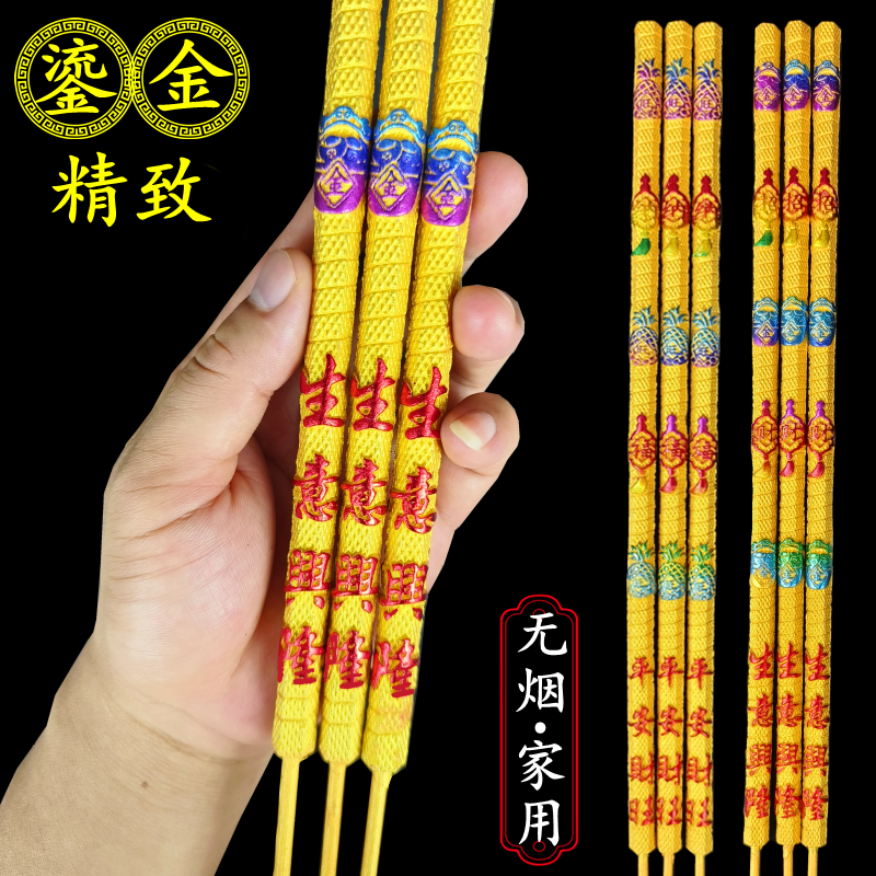 金香大香高香室内香烛工艺用品檀香线香家用香