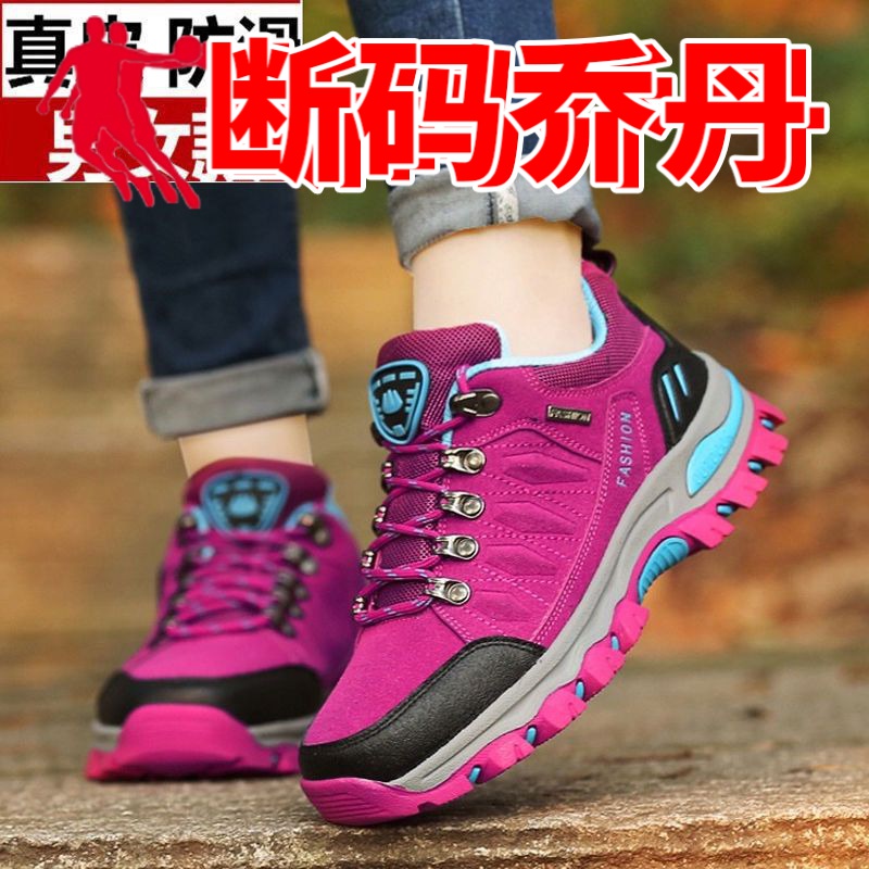 乔丹断码冬天户外鞋女春秋真皮防滑耐磨登山鞋男防水休闲运动鞋山