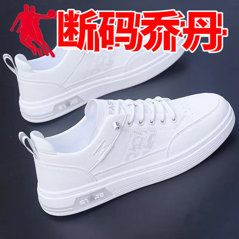 乔丹断码中国男鞋2023新款秋季小白鞋韩版潮流百搭一脚蹬板鞋