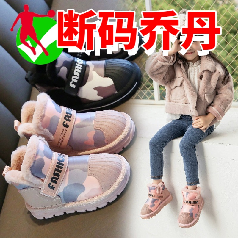 乔丹断码中国女童雪地靴2023新款冬季儿童加绒加厚棉鞋男童