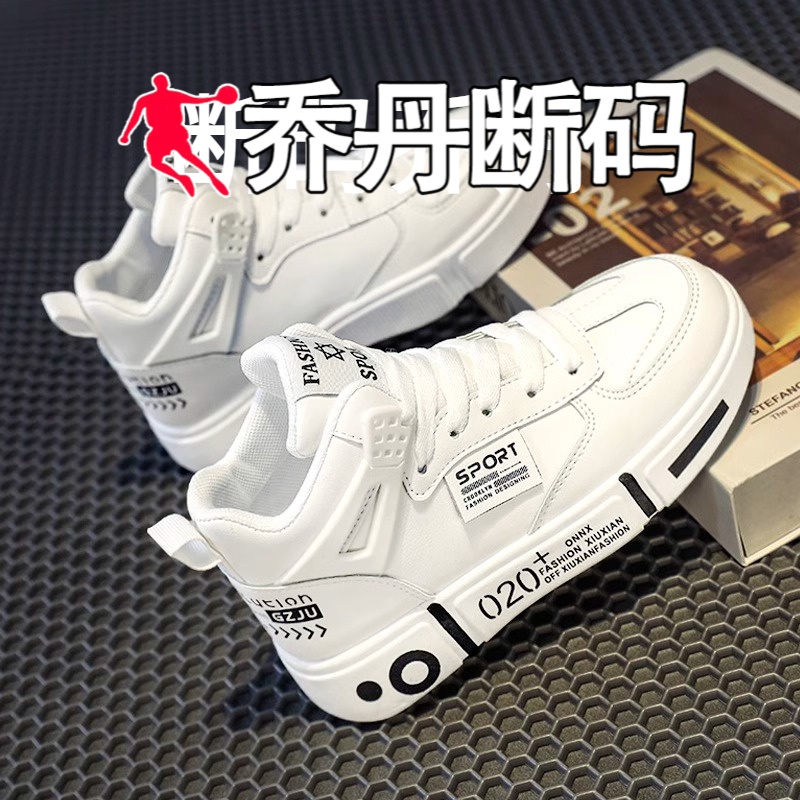 乔丹断码男童运动鞋秋季2023儿童高帮小白鞋中大童男孩百搭板鞋