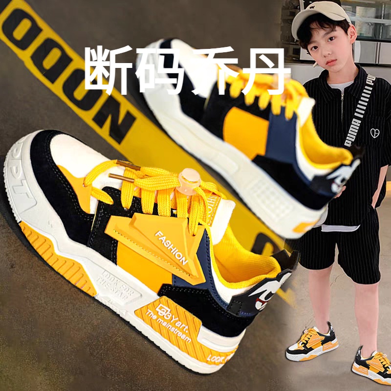 乔丹断码学生男童2023秋款儿童运动鞋男孩小学生休闲板鞋中大童潮