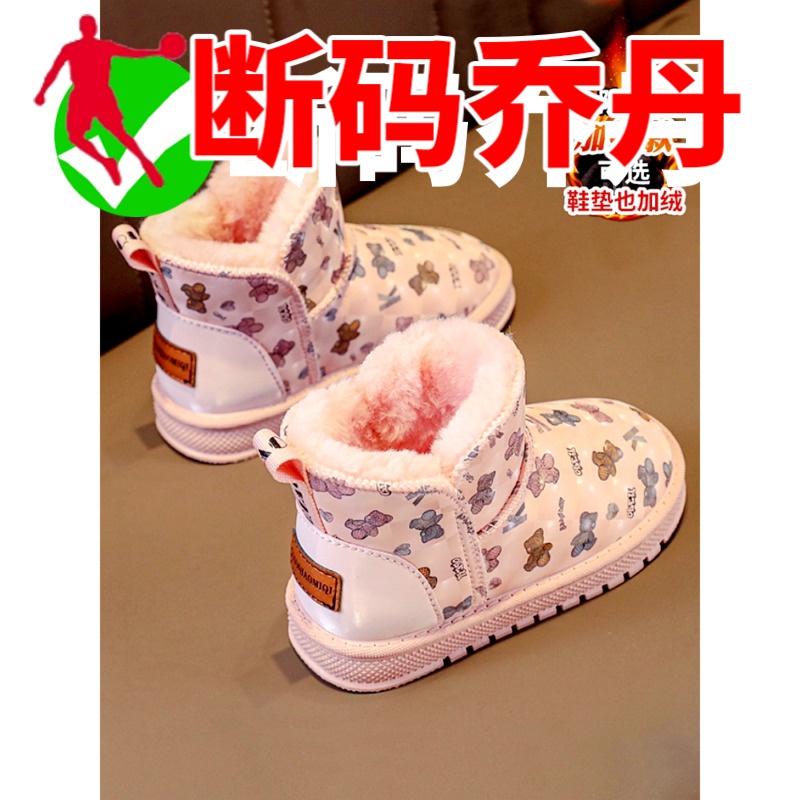 乔丹断码中国女童雪地靴冬季儿童皮毛一体防水防滑中大童加