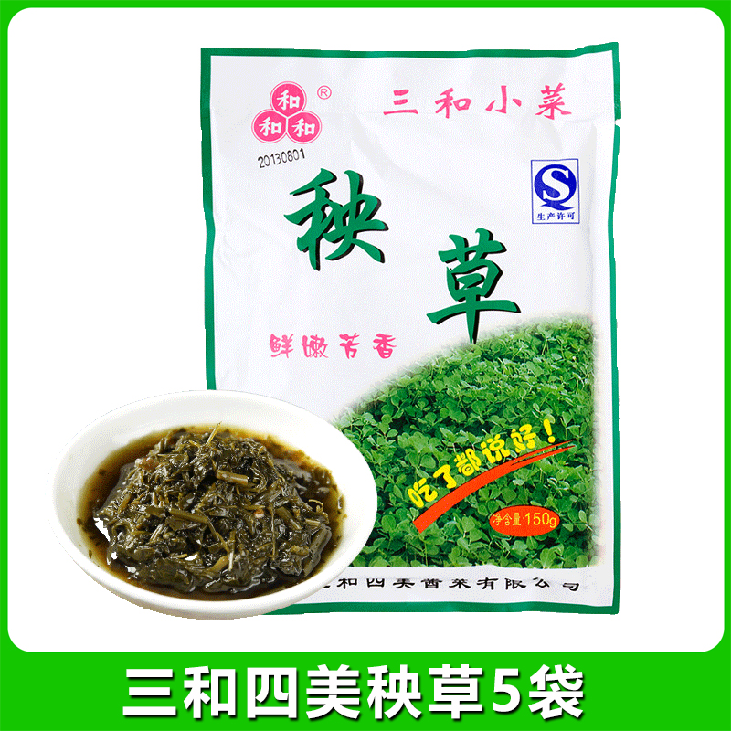 秧草咸菜扬州特产三和四美酱菜上班族早餐开胃菜腌制袋装下饭菜