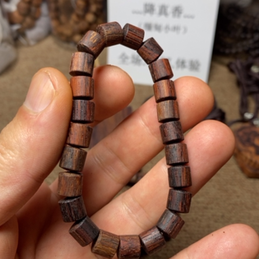 【闪购商品】香木A51降真香08直切黄红油