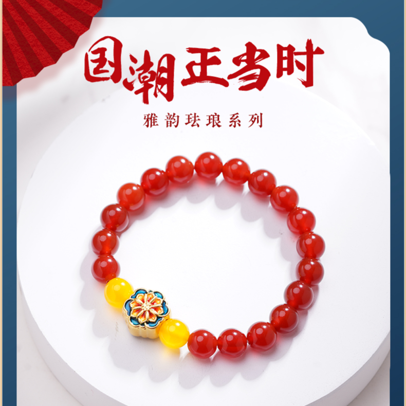 【老庙黄金】足金莲花转运珠手串足金玛瑙手串手饰国风