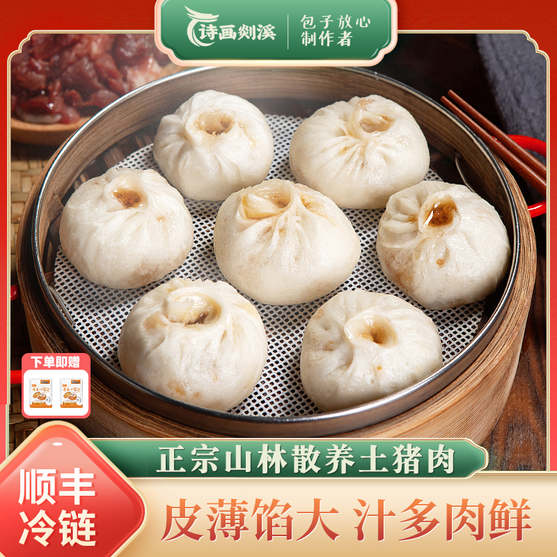 手工老面农家土猪肉小笼包10包 早餐包子速冻面点嵊州小笼包
