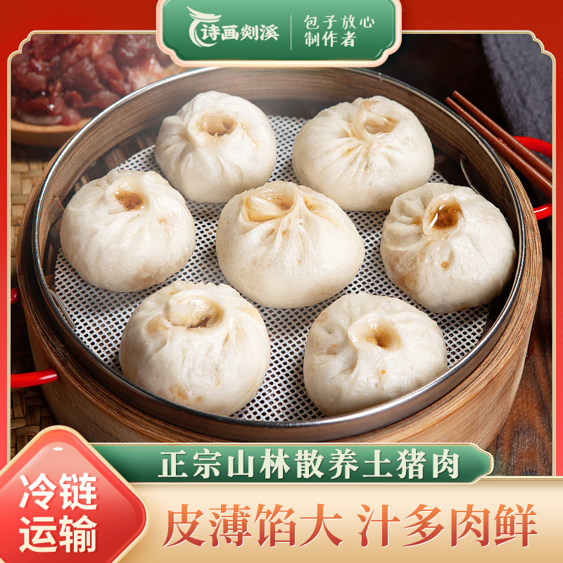 纯手工老面农家土猪肉小笼包125g