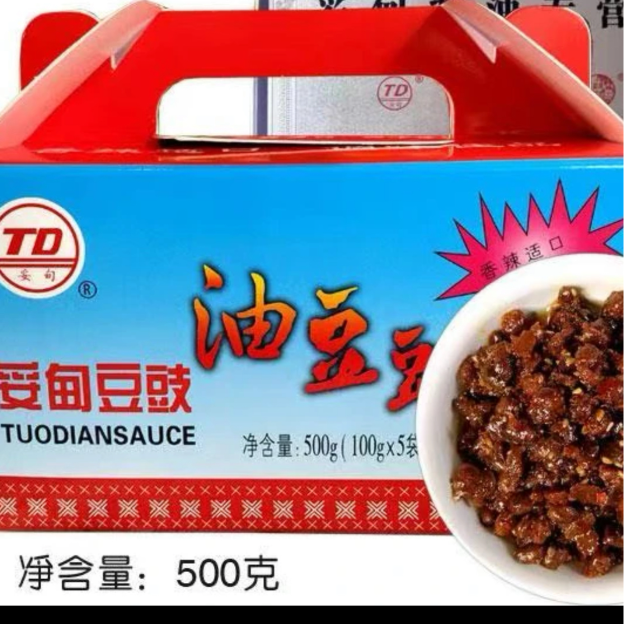 妥甸油豆豉楚雄双柏特产风味豆鼓豆瓣即食下饭菜500克(100克*5袋）