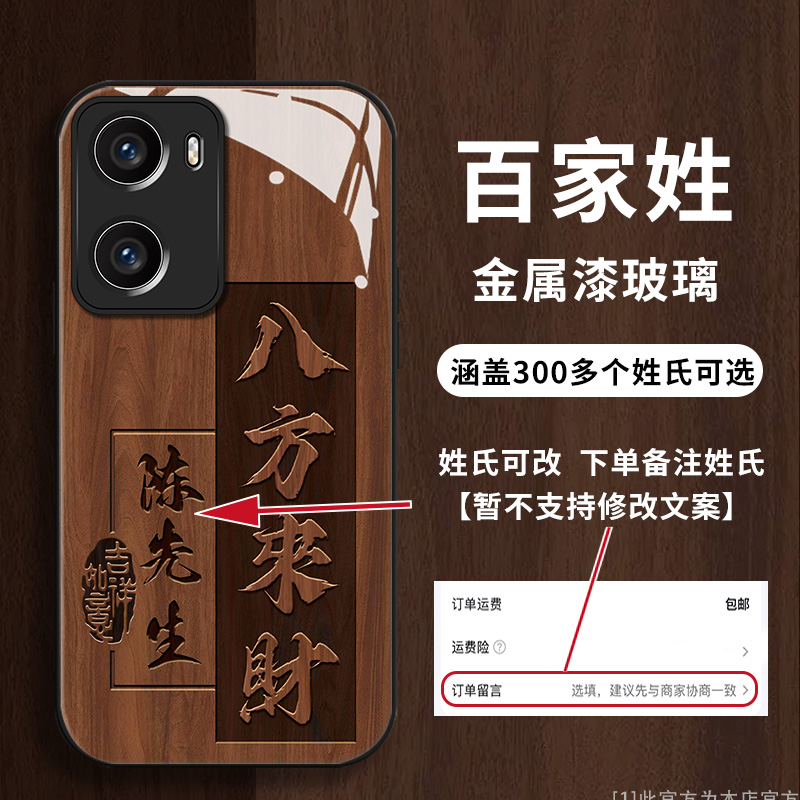 VIVOY35姓氏定制八方来财木纹高级感全包防摔高颜值手机壳男