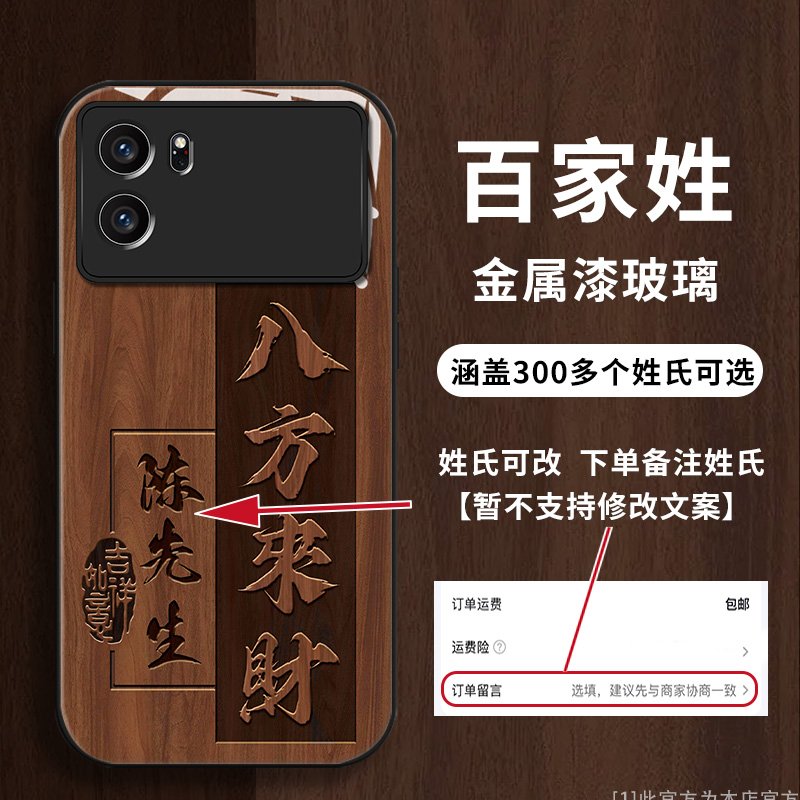 OPPOK10姓氏定制八方来财木纹高级感新全包防摔高颜值手机壳男