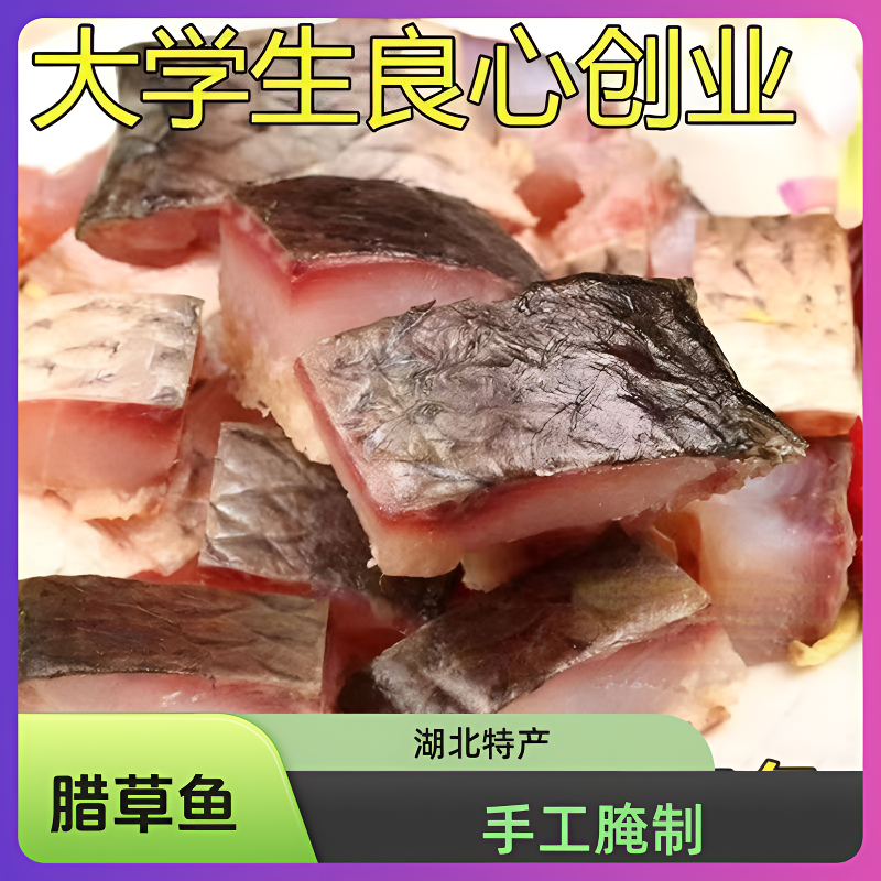 风干鱼风干鱼块大块湖北腊鱼湖北特产晒干鱼干草鱼块6成干 紧实