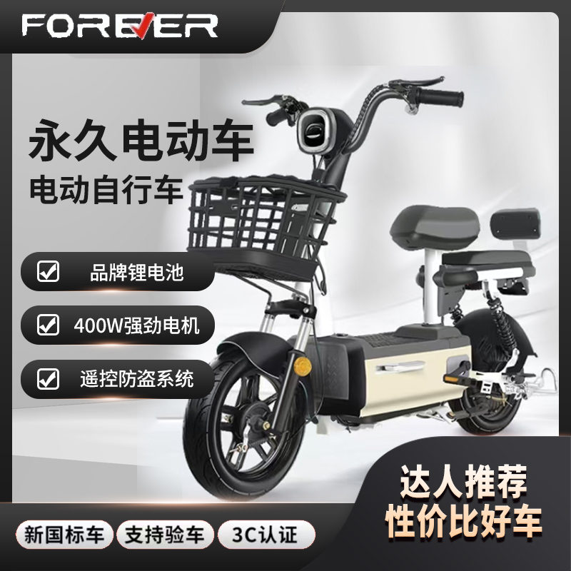 【福利】永久电动车48V新国标成人电动自行车小型电瓶车锂电池