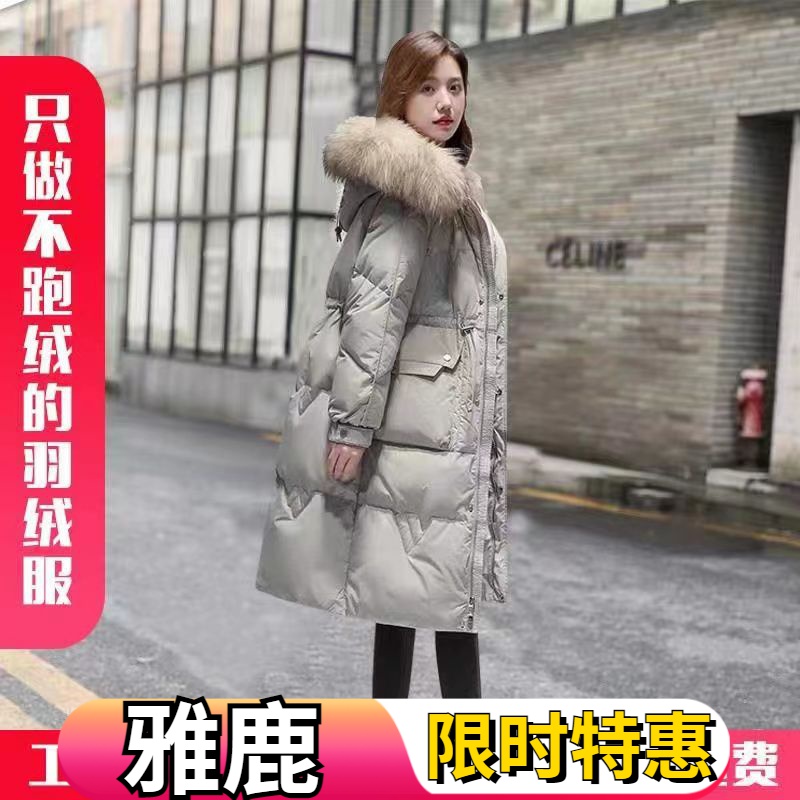 雅鹿羽绒服女中长款2023新款高档时尚韩版宽松高端毛领亮面加厚外