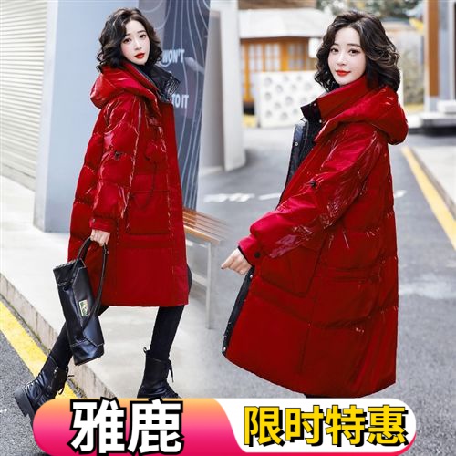 雅鹿红色免洗羽绒服女冬亮面2023新款90白鸭绒加厚洋气时尚中长款