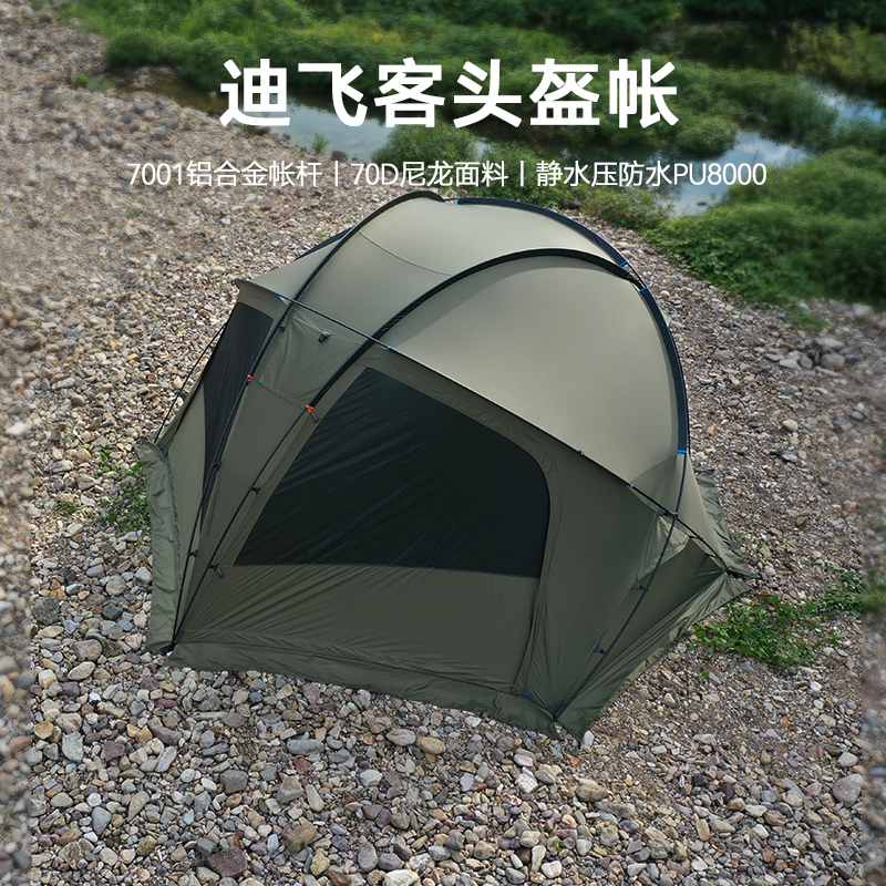 迪飞客头盔帐篷可拓展轻量化过夜露营帐篷尼龙带涂银铝杆车尾帐篷