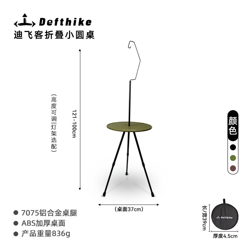 迪飞客露营小圆桌户外自驾游便捷折叠桌轻量化升降桌子轻巧稳固