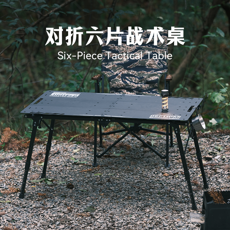 迪飞客六片桌露营便携战术桌铝合金铝板折叠桌野营大桌子