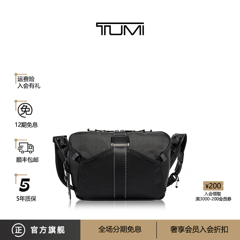 TUMI/途明 Alpha Bravo 男士斜挎包电竞便携单肩包胸包