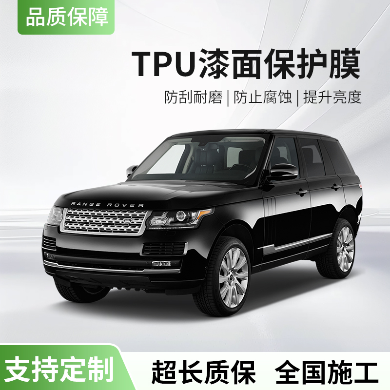 SEDUN/瑟顿 宝石款 SUV 德国进口脂肪族TPU高光高亮
