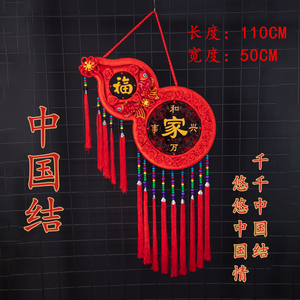 大葫芦风水专用中国结乔迁新居客厅挂件2024新款桃木中国结玄关