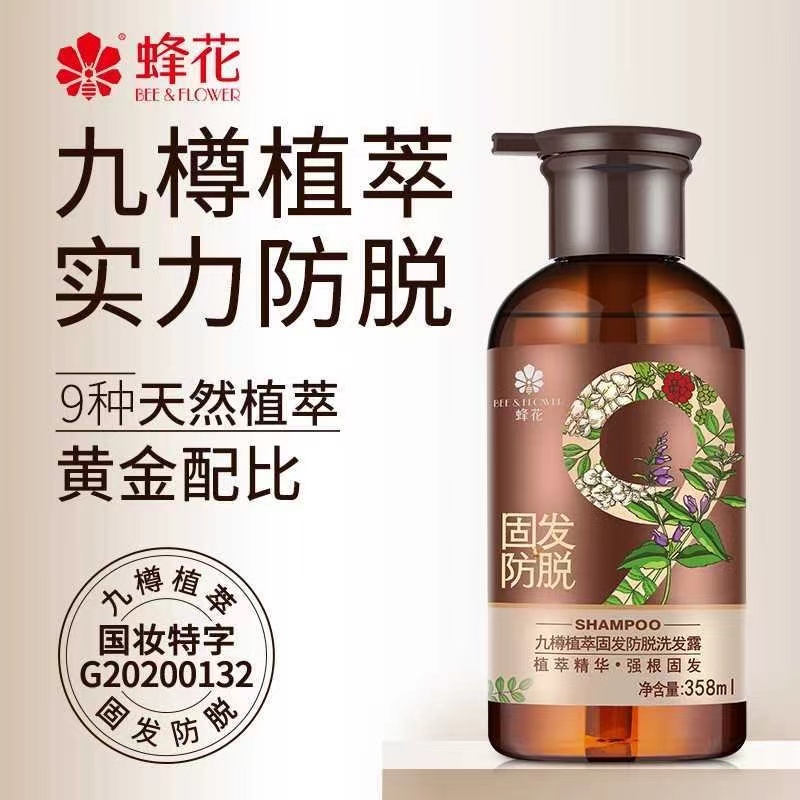 蜂花九樽防脱洗发水固发养发蓬松润发滋养柔顺精华素洗发露358m