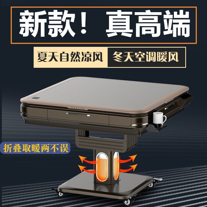 全自动麻将机家用可折叠带餐桌两用新款取暖无声电动机麻将桌静音