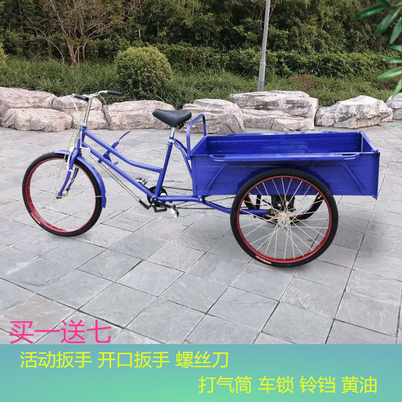 掌柜推荐全新老年成人力三轮自行车拉货脚踏代步休闲接送小孩家用