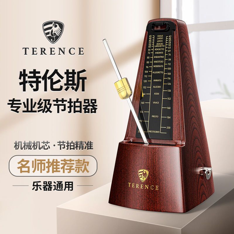 特伦斯机械节拍器钢琴专用吉他古筝架子鼓二胡小提琴乐器通用专业