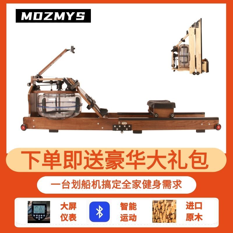 水阻划船机健身器材家用静音可折叠木制双轨智能阻力调节划船器
