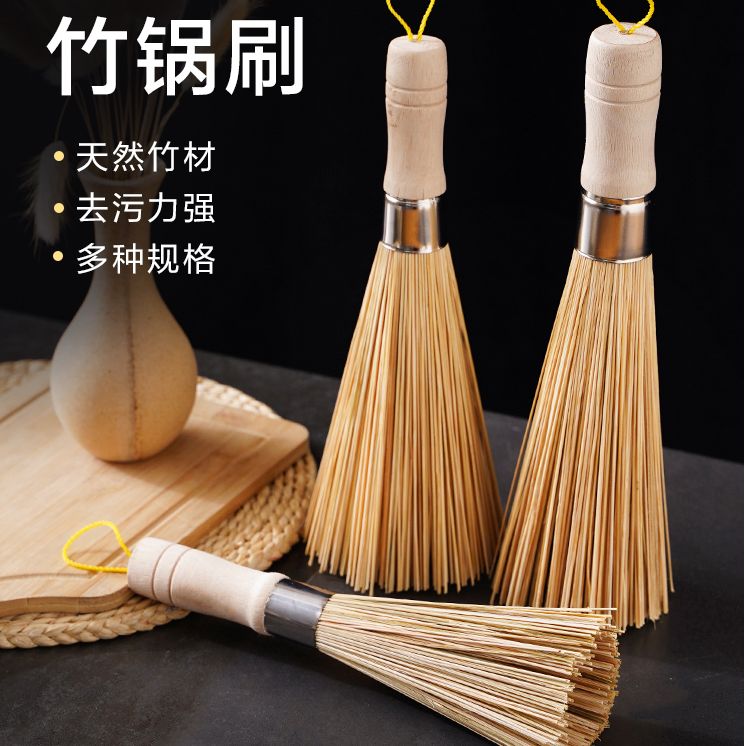 刷锅神器手工竹刷子老式炊帚洗锅的锅刷家用厨房不沾油清洁工具