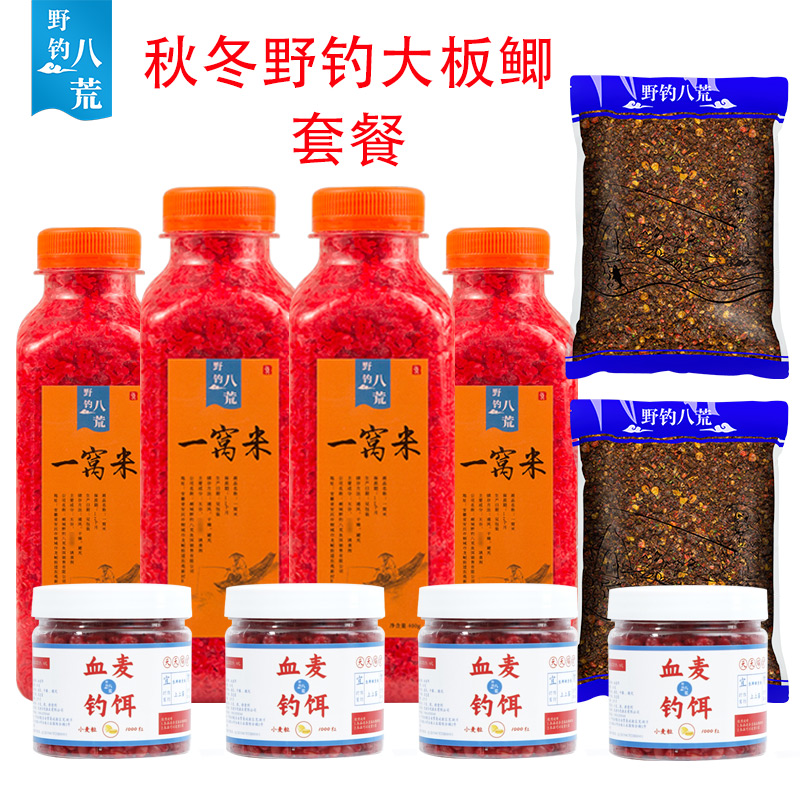 【秋冬野钓大板鲫套餐】红虫腥味酒米400g隔夜窝挂钩血麦钓饵打窝料