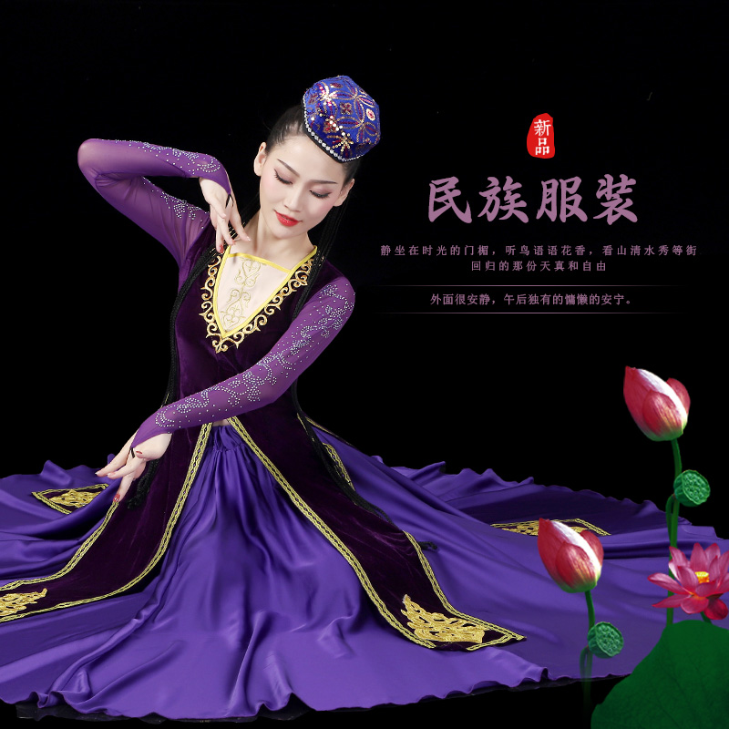 新疆舞蹈服大摆裙维族舞民族风舞台演出服艺考独舞开场表演服装