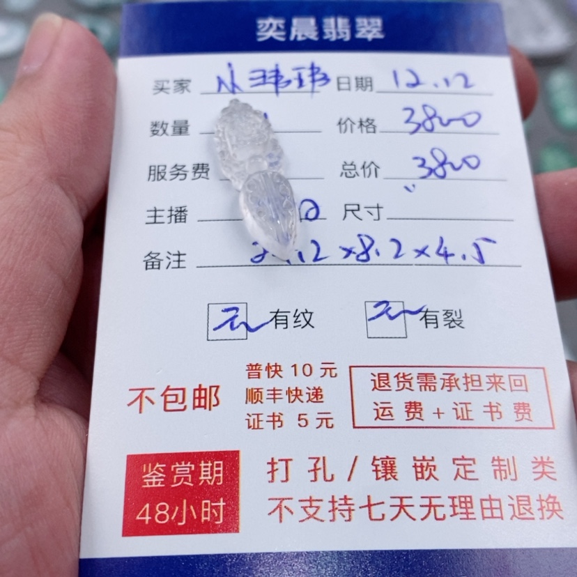 【闪购商品】翡翠降魔杵未镶嵌小**?