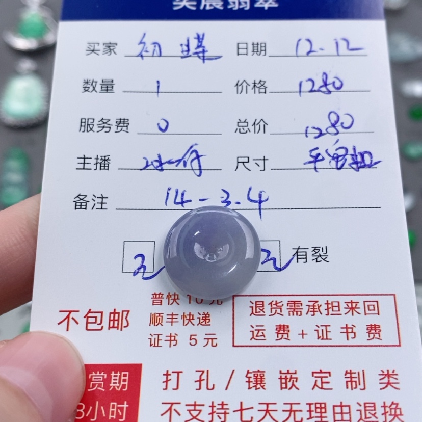 【闪购商品】翡翠平安扣未镶嵌＇*蝶