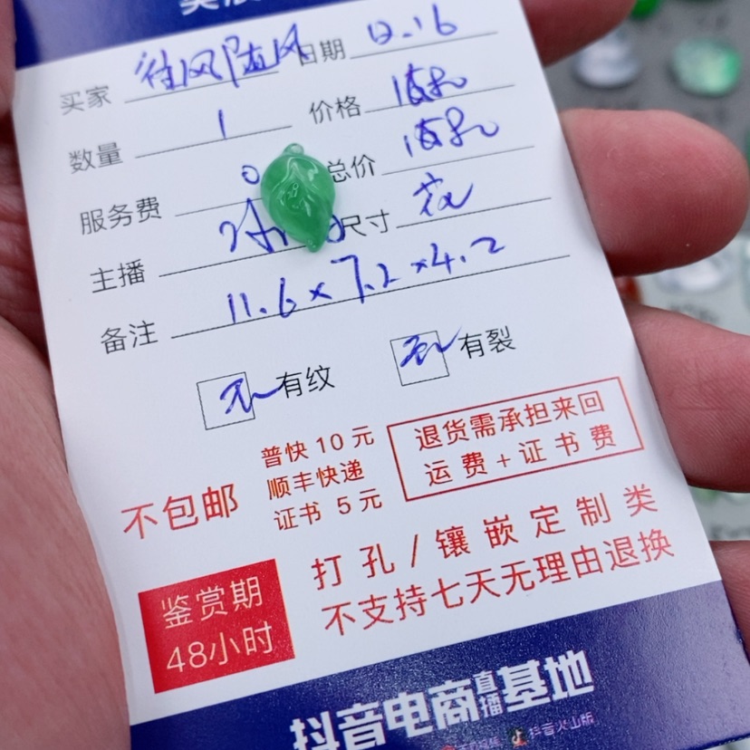 【闪购商品】翡翠花未镶嵌@***风