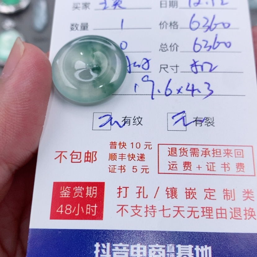 【闪购商品】翡翠扣未镶嵌溪*
