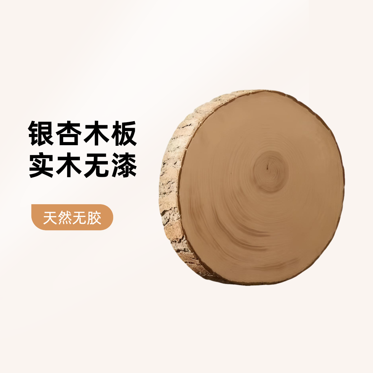 所见即所的一物一拍手工实木菜板银杏木专属链接加厚5公分以上