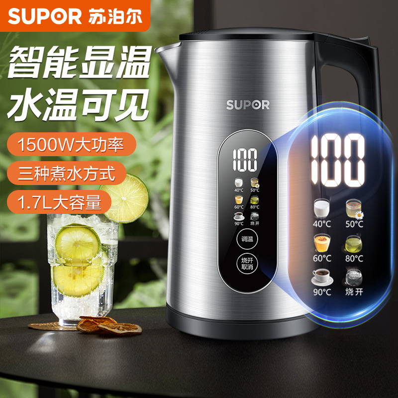 苏泊尔电热水壶1.7L家用大容量316L不锈钢电水壶实时显温烧水壶