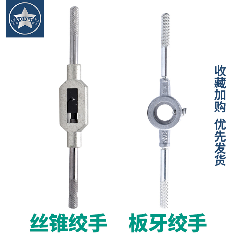 进口丝锥扳手M1-M12丝锥绞手 可调式锌合金圆板牙铰手D20/25/38 