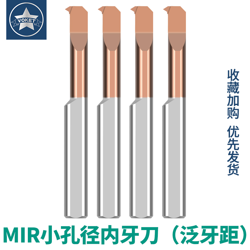 MIR小孔径镗刀钨钢内孔抗震合金刀杆A55/A60 MIR 3 A55 L15