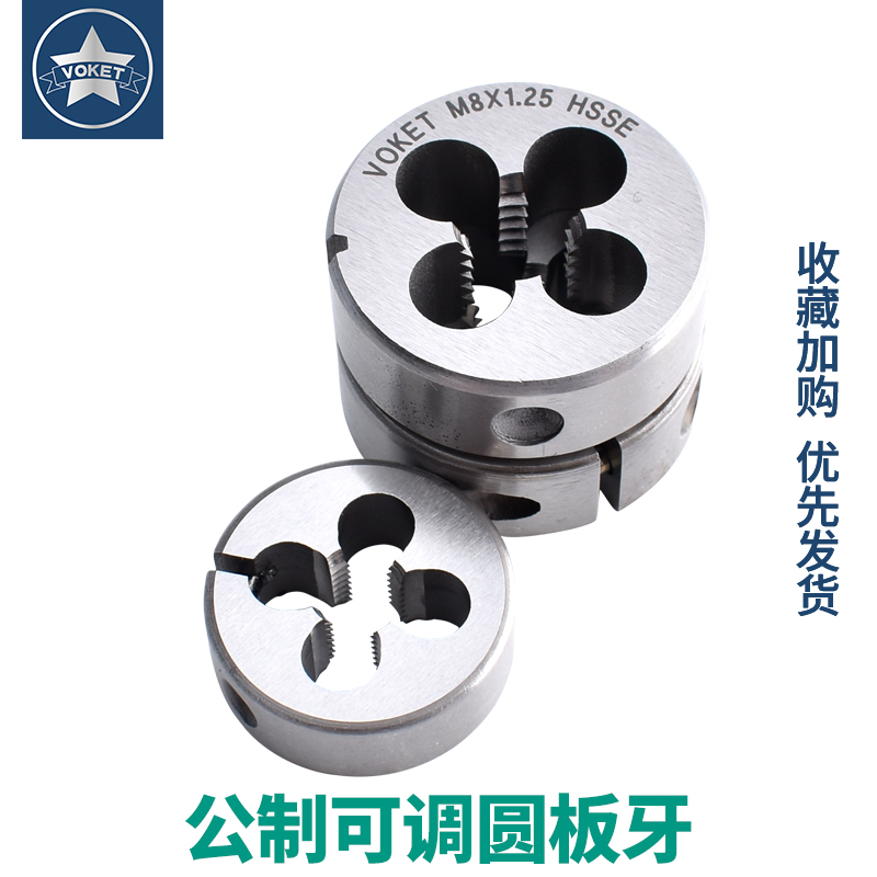 可调式公制圆板牙 AR-D不锈钢专用元板牙M1M1.8M2M4M6M8M10M12M24